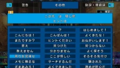 Cyber Front Tokyo Shinseiroku: Operation Abyss Online