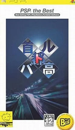 Hot Genki Tokyo Xtreme Racing: Zone of Control (PSP the Best)