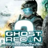 Ubisoft Tom Clancy's Ghost Recon Advanced Warfighter 2 Sale