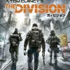 Ubisoft Tom Clancy's: The Division Outlet