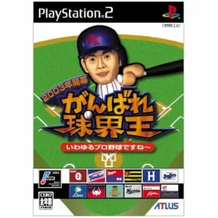 Atlus 2003-Toshi Kaimaku: Ganbare Kyuukaiou Discount