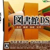 Sale Dorasu Toshokan DS: Meisaku & Suiri & Kaidan & Bungaku