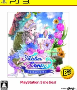 New Gust Totori no Atelier: Arland no Renkinjutsushi 2 (PlayStation3 the Best)