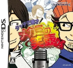 Ertain Touch de Manzai! Megami no Etsubo DS