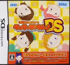 Sale Sega Touch de Uno! DS