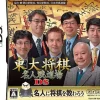 NCS Toudai Shogi: Meijinsen Dojo DS Discount