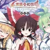 Discount UNTIES Touhou Genso Wanderer Reloaded - Limited Edition