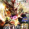 Hot Koei Tecmo GamesRatedBy Our Customers Toukiden Kiwami (Koei Tecmo the Best)