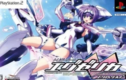 Online Alchemist Trigger Heart Exelica Enhanced [Limited Edition]