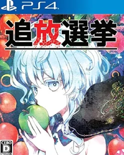 Nippon Ichi Software TSUIHOU SENKYO Outlet