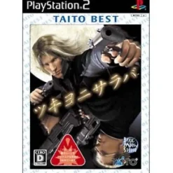 Taito Tsukiyo ni Saraba ( Best) Clearance