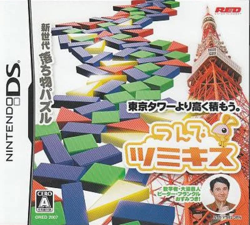 Hot Red Entertainment Tsunde Tsumi Kiss