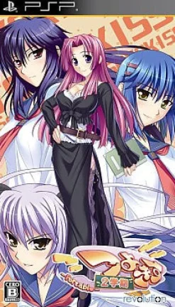 NetRevo Tsuyo Kiss 2 Portable New