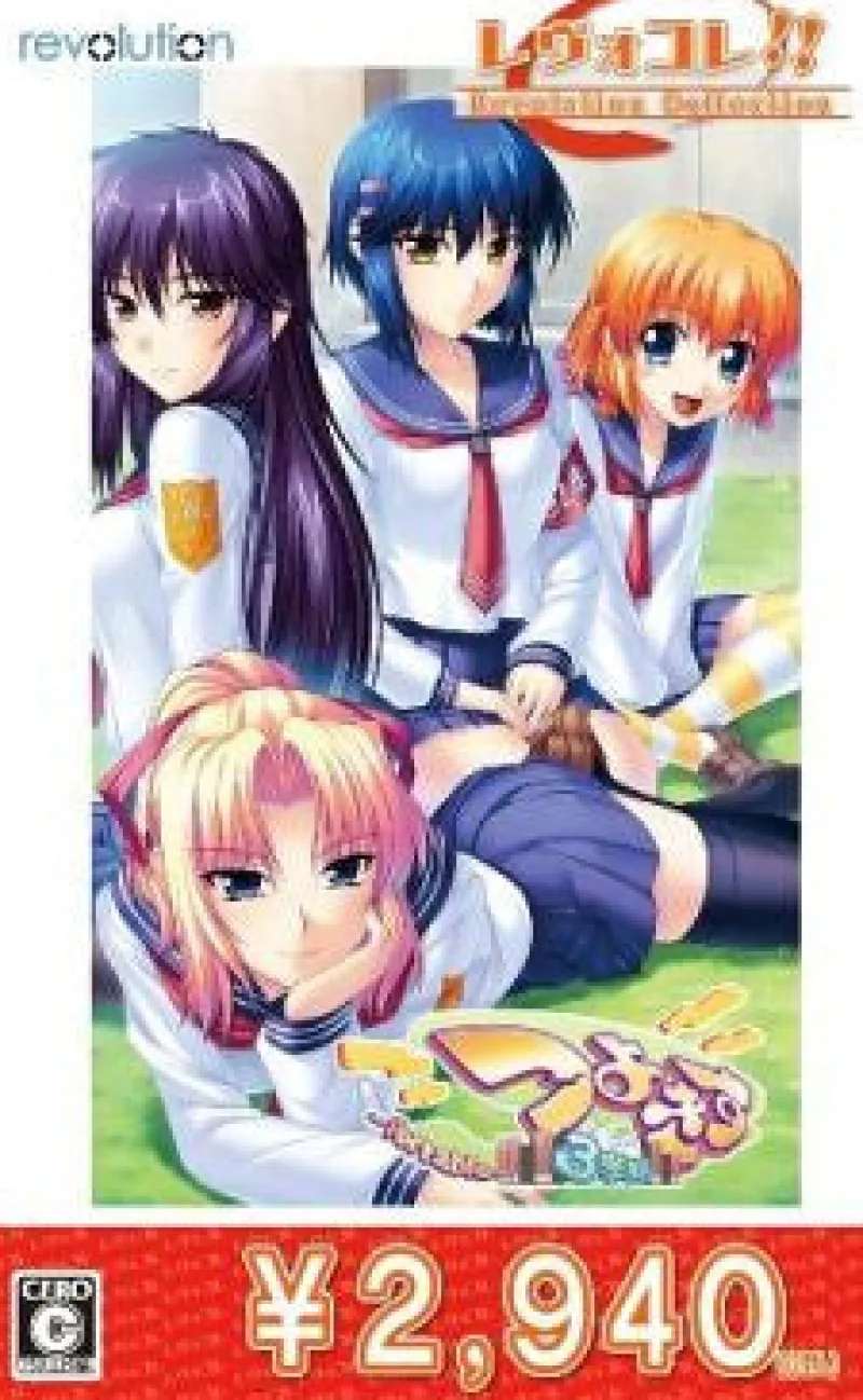 Best NetRevo Tsuyo Kiss 3-Gakki Portable (Revo Collection)