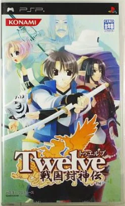 Clearance Konami Twelve: Sengoku Fuushinden