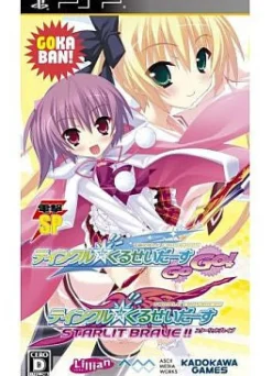 ASCII Media Works Twinkle * Crusaders GoGo! (Dengeki SP)