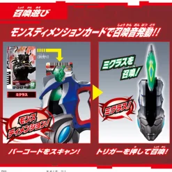 Outlet Bandai Ultraman Decker - DX - Ultra D Flasher