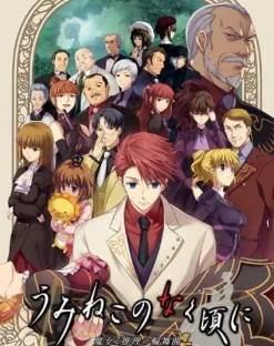 Sale Alchemist Umineko no Naku Koro ni [Twin Set]