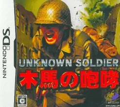 D3 Publisher Unknown Soldier: Mokuba no Houkou Best