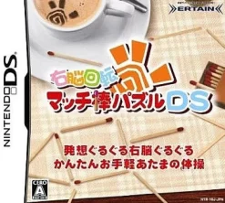 Ertain Unou Kaiten: Match-Bou Puzzle DS Discount