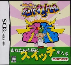 Namco Unou no Tatsujin: Gunbullet Trainer Hot