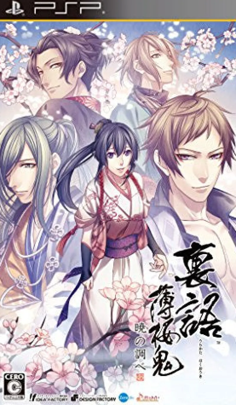 New Idea Factory Urakata Hakuoki: Akatsuki no Shirabe