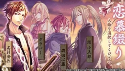 New Idea Factory Urakata Hakuoki: Akatsuki no Shirabe