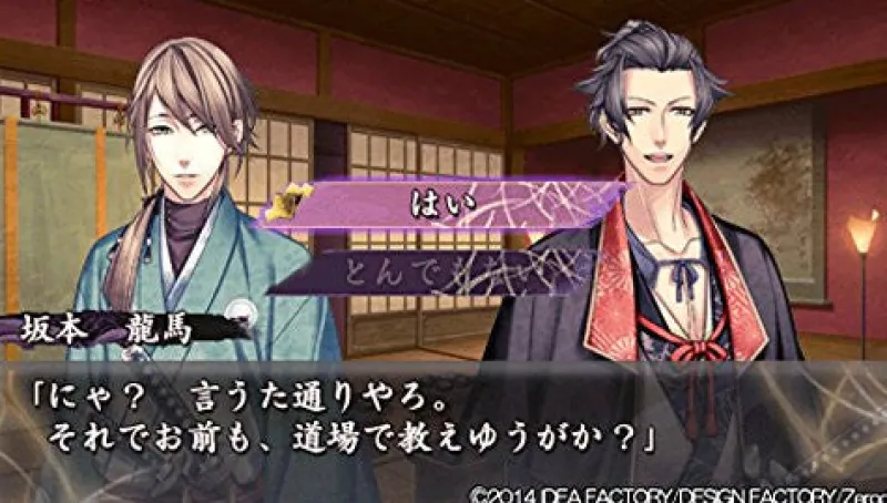 New Idea Factory Urakata Hakuoki: Akatsuki no Shirabe