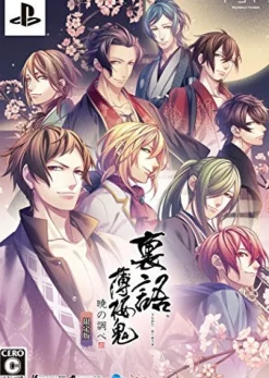 Idea Factory Urakata Hakuoki: Akatsuki no Shirabe [Limited Edition] Best