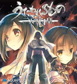 Clearance Aqua Plus Utawarerumono: Futari no Hakuoro
