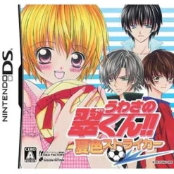 Sale Idea Factory Uwasa no Misu-Kun!! Natsuiro Striker