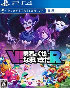 Sony Computer Entertainment V! Yuusha no Kuse ni Namaikida R New