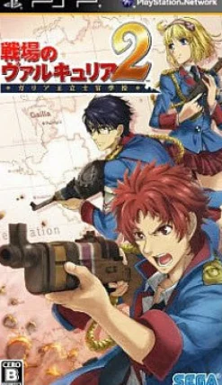 Sega Valkyria Chronicles 2 Outlet