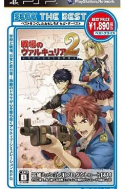Sega Valkyria Chronicles 2 ( the Best) New