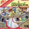 Namco Valkyrie no Densetsu Clearance