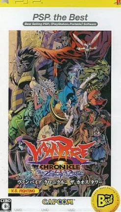 Clearance Capcom Vampire Chronicle: The Chaos Tower (PSP the Best Reprint)