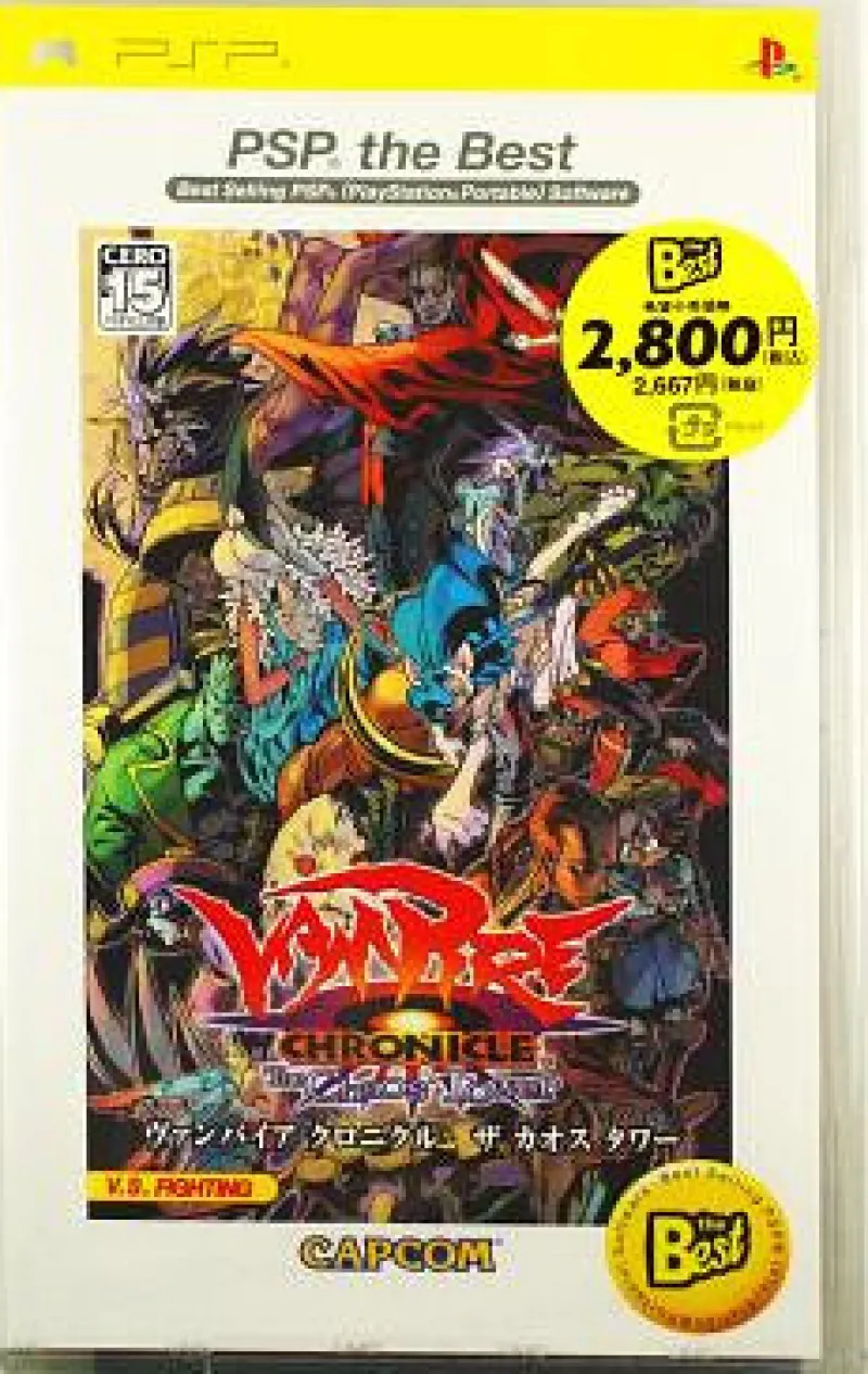 Capcom Vampire Chronicles: The Chaos Tower (PSP the Best) New