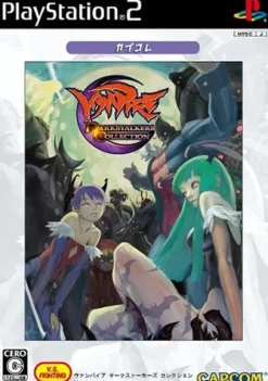 Online Capcom Vampire DarkStalkers Collection (CapKore)