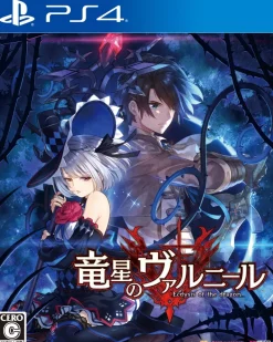 Compile Heart VARNIR OF THE DRAGON STAR: ECDYSIS OF THE DRAGON