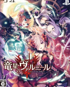 Compile Heart VARNIR OF THE DRAGON STAR: ECDYSIS OF THE DRAGON - Limited Edition Hot