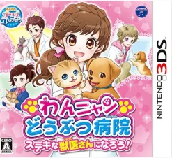 Discount Nippon Columbia Wan Nyan Dobutsu Byouin: Suteki na Juui-San ni Narou!