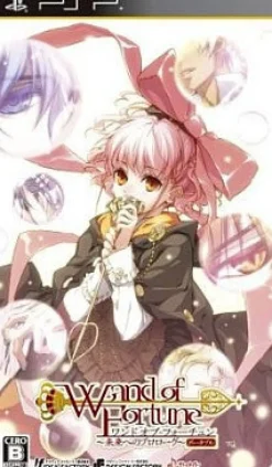 Idea Factory Wand of Fortune: Mirai e no Prologue Portable
