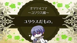 Otomate Wand of Fortune R2: Jikuu ni Shizumu Mokushiroku