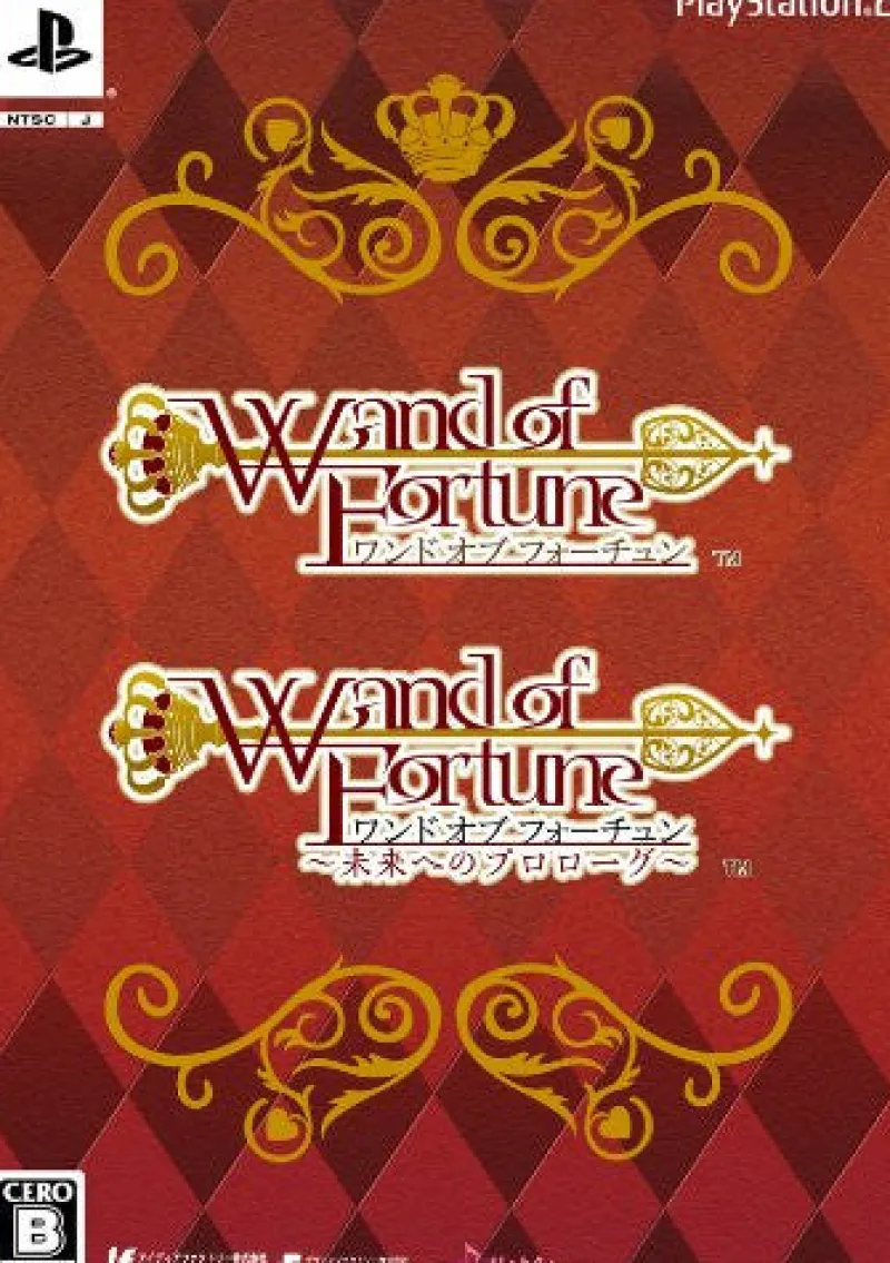 Idea Factory Wand of Fortune Twin Pack Discount