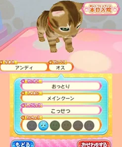 Outlet Nippon Columbia WANNYAN DOBUTSU BYOUIN: PET NO OISHASAN NI NAROU!