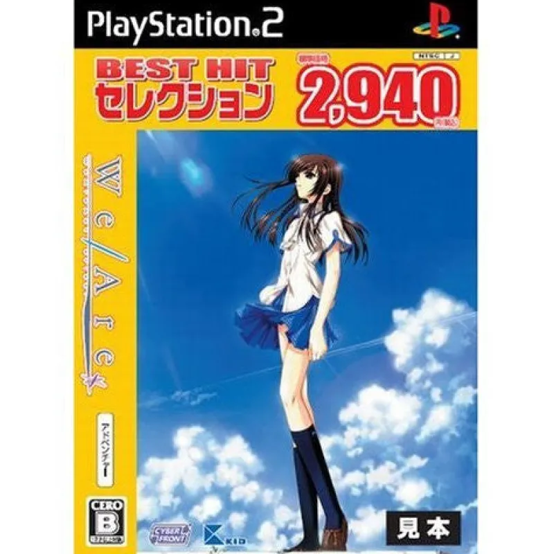 Hot Cyber Front We Are* (Best Hit Selection)