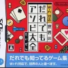 Nintendo Wi-Fi Taiou: Sekai no Daredemo Online