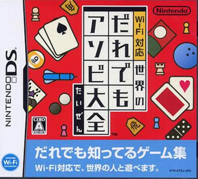 Nintendo Wi-Fi Taiou: Sekai no Daredemo Online