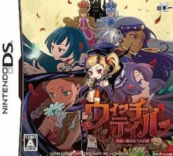 Nippon Computer System Witch Tale: Minarai Majo to 7-Jin no Princess Best