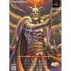 Starfish Wizardry Empire III - Ancestry of the Emperor (Good Price) Online